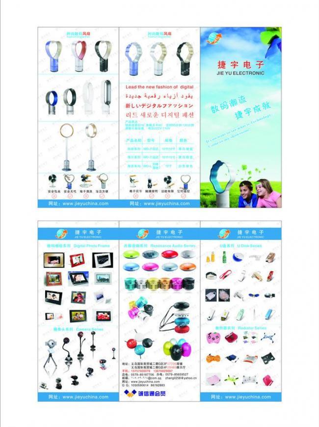 数码新潮，智享生活——全方位电子产品广告精选