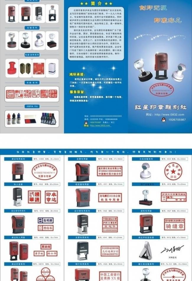印章三折页设计图鉴 高效传递各类广告信息的艺术
