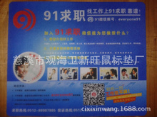 天然橡胶广告鼠标垫定制与批发指南 从相似款到各行业应用