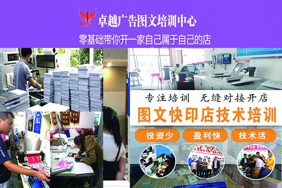 十堰图文广告设计制作技术培训学校 打造行业精英的摇篮