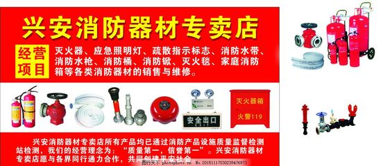 守护生命，防患未“燃”——消防器材热销中